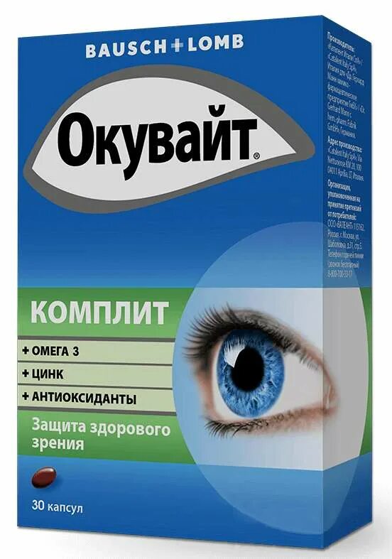 Глазные капли окувайт лютеин. Окувайт комплит капс. №30. Окувайт форте капли для глаза. Окувайт Макс капли глазные.