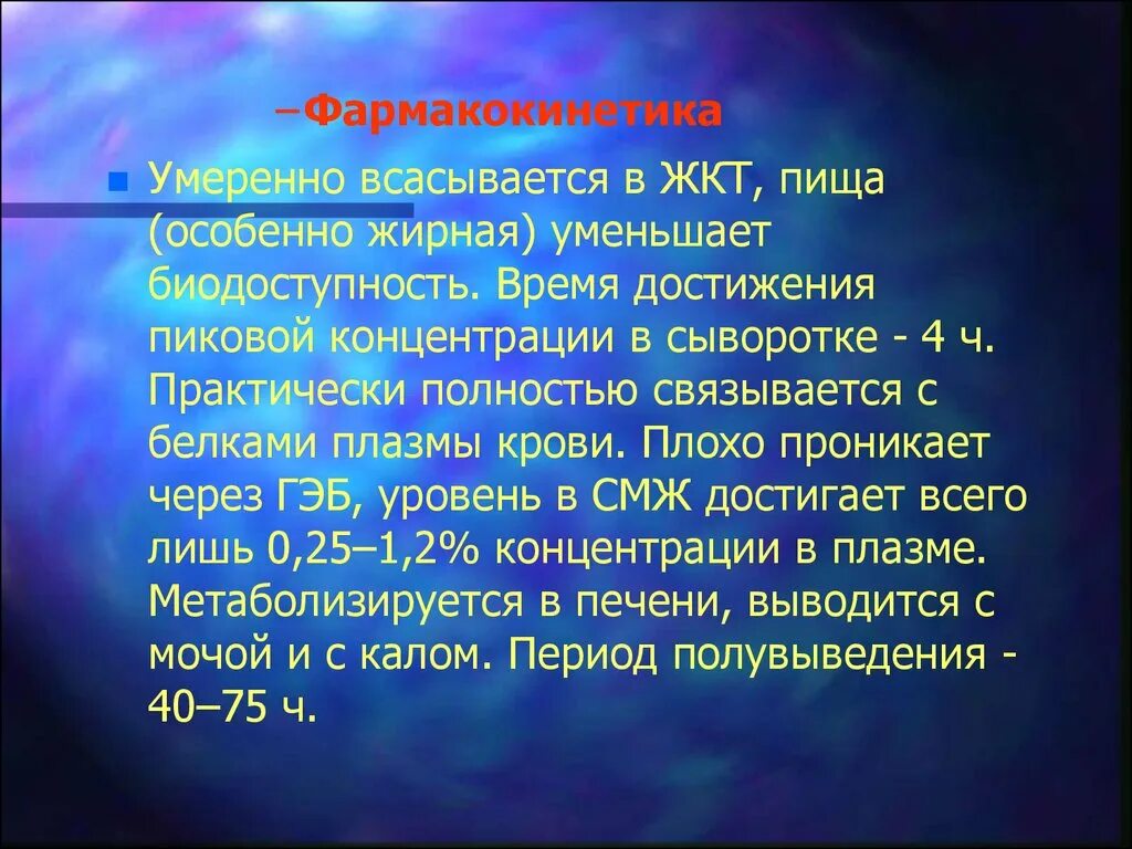 Связывание с белками плазмы крови