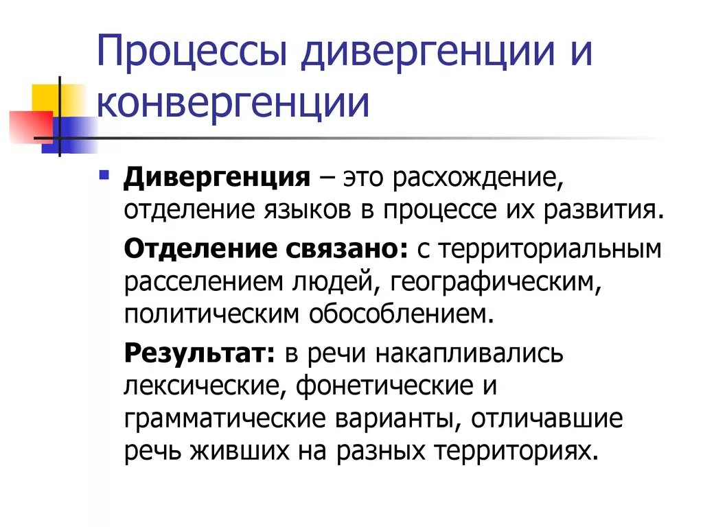 Дивергенция и конвергенция. Дивергенция в языкознании. Дивергенция и конвергенция примеры. Направления эволюции дивергенция конвергенция параллелизм.