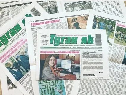 Газета туган