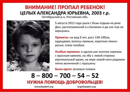Целых поиски