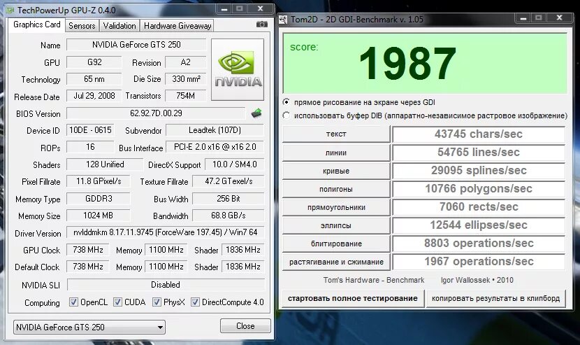 Программа для тестирования видеокарты nvidia