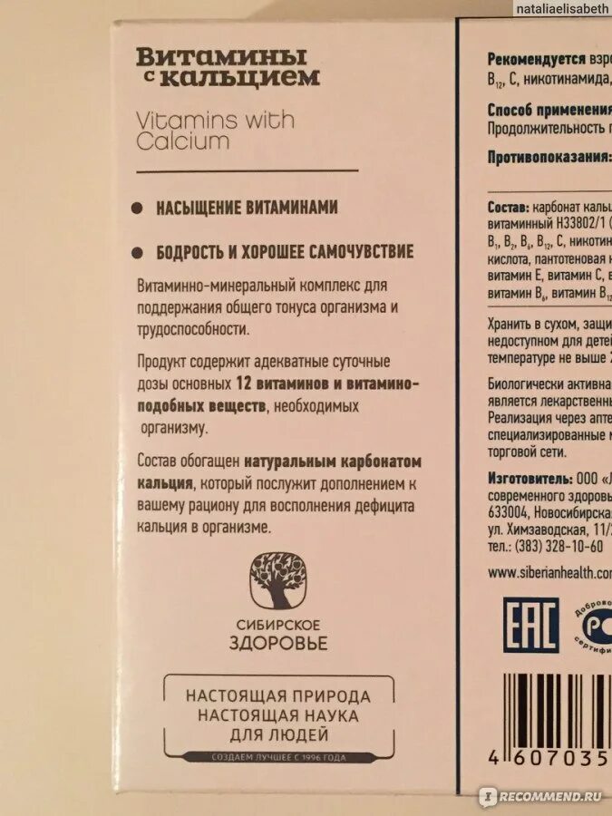 Сибирское здоровье витамин д3 капли. Д3 сибирское здоровье инструкция. Витамины с кальцием сибирское здоровье состав. Витамин д siberian wellness. Витамин д3 essential vitamins.