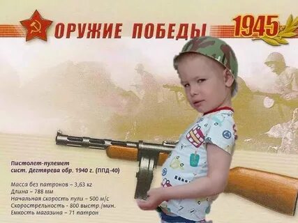 Верящий в победу