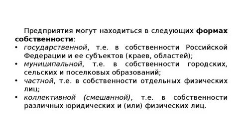 Имущество тест