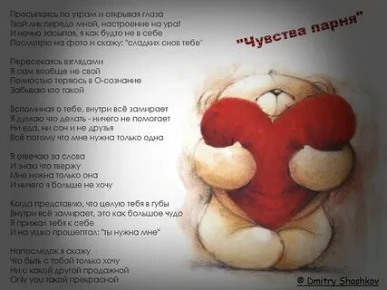 Слова любимому человеку о чувствах до слез