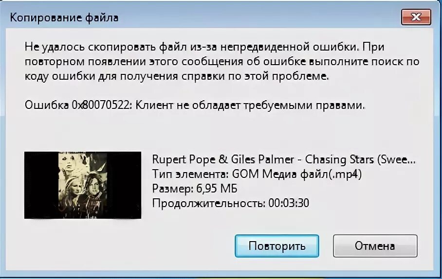 Ошибка при копировании. Не удалось Скопировать файл из-за непредвиденной ошибки. Скопировать ошибку. Не удалось переместить файл из-за непредвиденной ошибки.