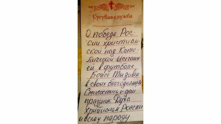 Молитва на победу команды. Молитва на удачу в соревнованиях для сына. Молитва георгию победоносцу от врагов. Молитва перед соревнованиями за ребенка. Молитвы за детей.