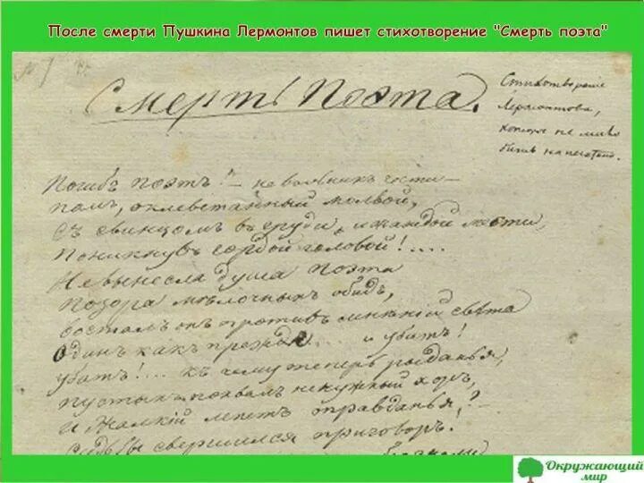 размер поэта