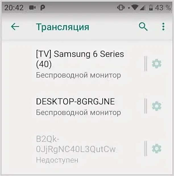 Samsung трансляция с телефона. Как обновить блютуз на андроид. Код подключения блютуз куда вводить. Значок блютуз на телефоне самсунг. Сопряжение блютуз Скриншот.