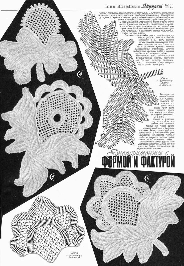 Artes com Capricho: Xale croche irlandes. Its Time For DIY Irish crochet pattern