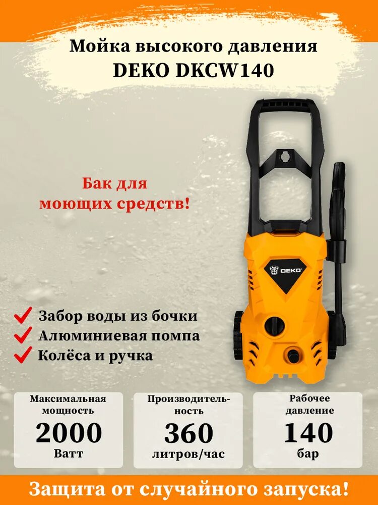 Мойка высокого давления Deko. Мойка высокого давления Deko dkcw170 Pro. Мойка 140 бар Deko. Минимойка Deko dkcw25. Мойка высокого давления deko dkcw140