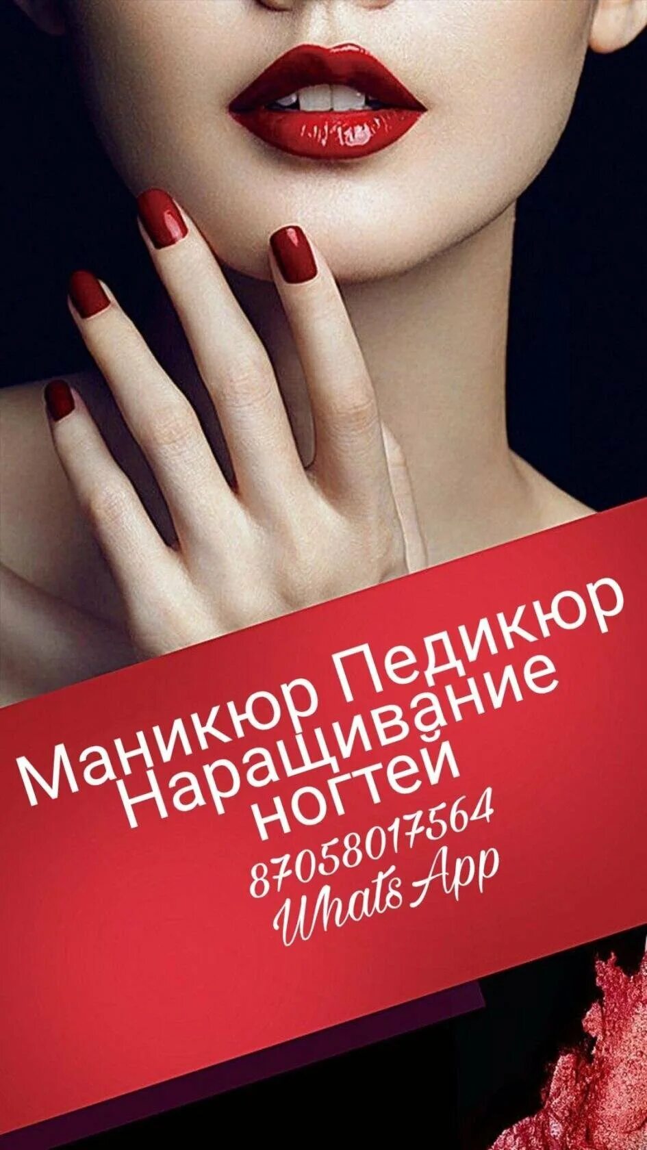 Листовки маникюр. Ногти реклама. листовка маникюр. листовки салона маникюра. листовка для студии маникюра.