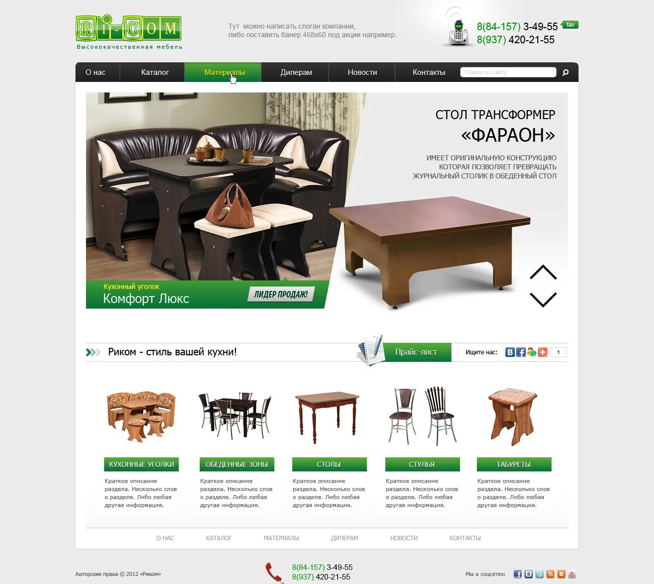 Адреса мебельных фабрик кузнецк. Мебельная фабрика. Адреса мебельных фабрик кузнецк. Мебель кузнецк. Мебельная фабрика кузнецк пензенская область.