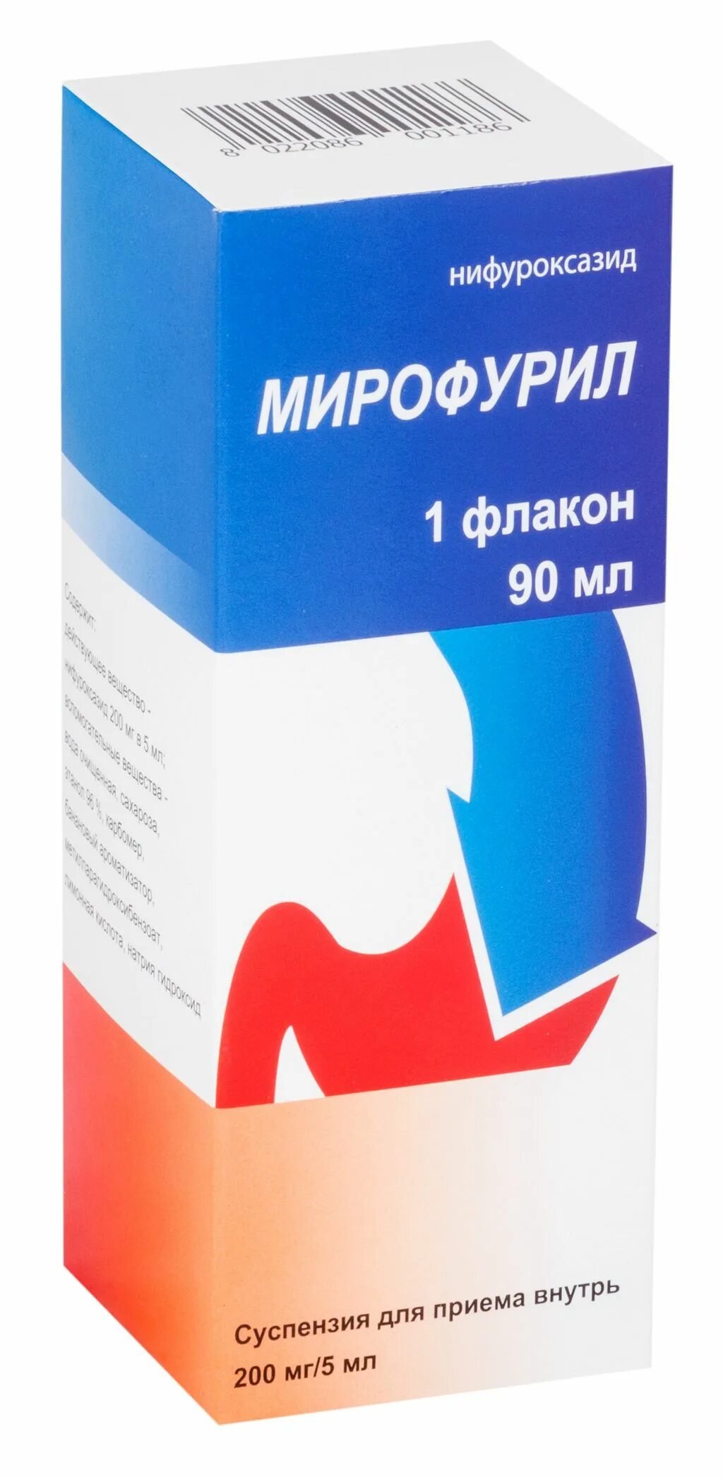 Как принимать нифуроксазид