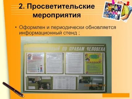 Культурно просветительские мероприятия