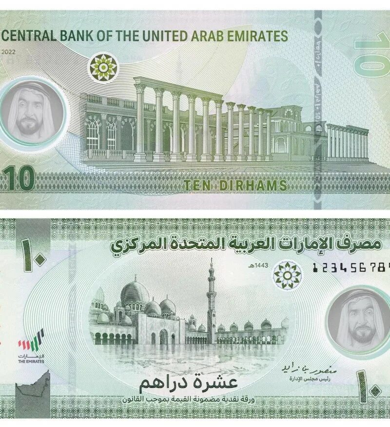 Валюта арабских Эмиратов. Купюры Дубай. Валюта в Дубае к рублю. 2300000 дирхам