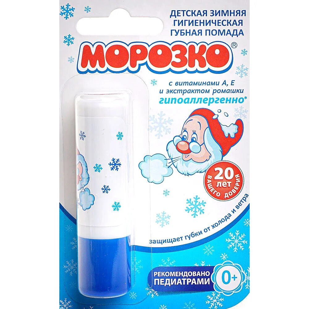 Гигиеническая морозко. Морозко помада гигиеническая для детей 2,8г. Морозко губная помада гигиеническая детская. Помада детская губная гигиеническая 2,8г, Морозко. Гигиеничка Морозко.