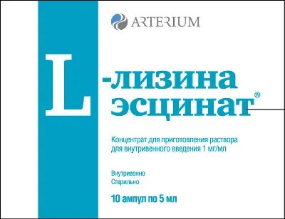 Лизин эсцинат в ампулах отзывы