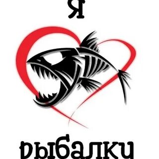 Обожаю рыбалку