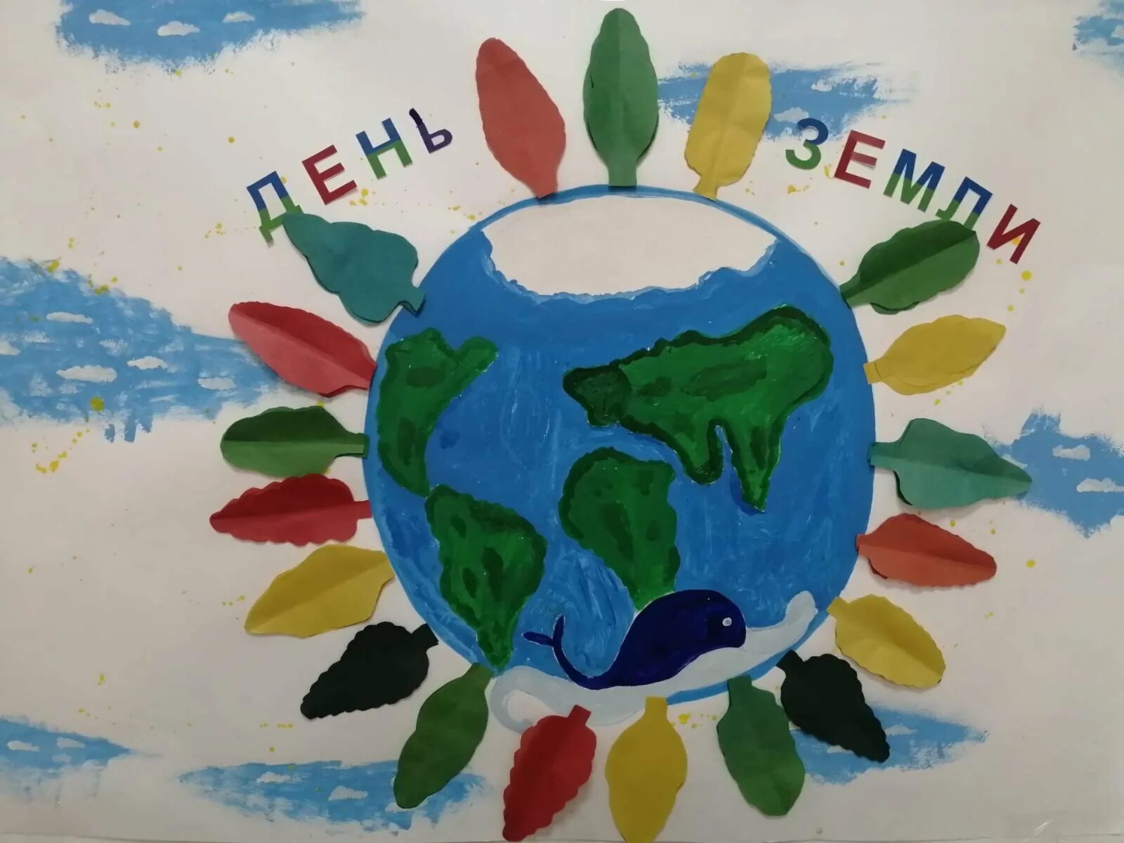 День земли уголок. День земли уголок