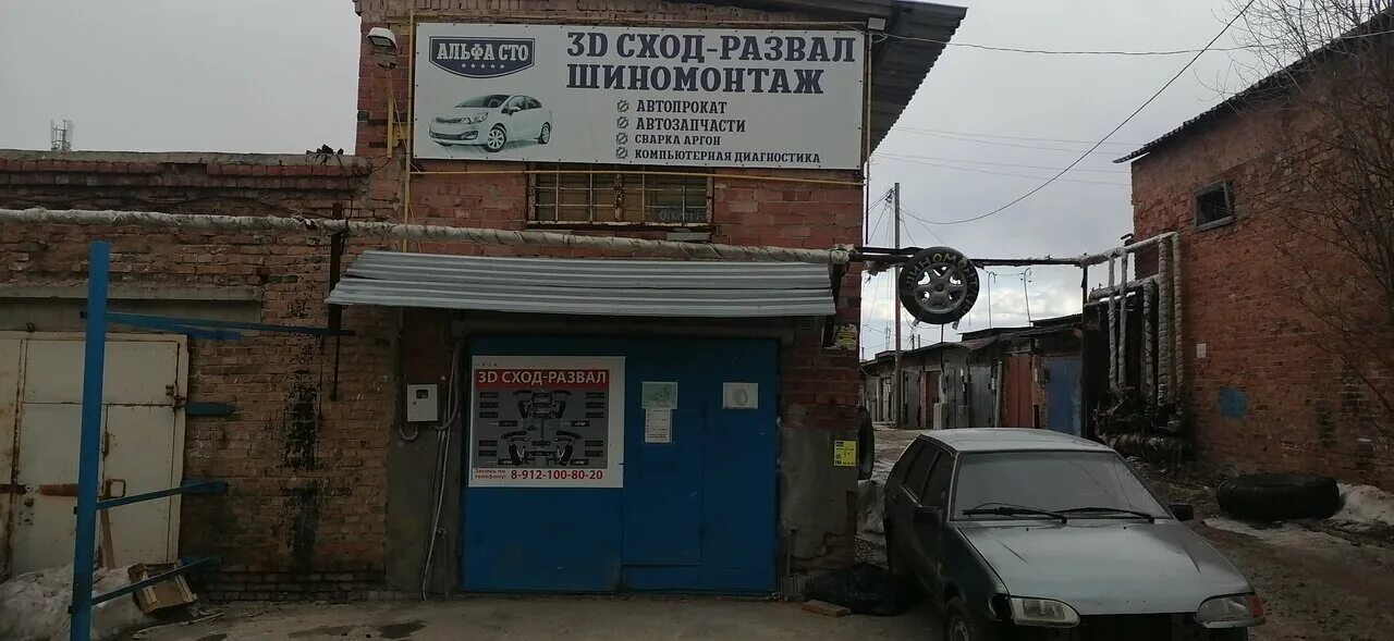 Бош сервис ухта урмз. Бизон сто ухта. Pitstop автосервис рязань. Ттс гарант. Автосервис ухта.