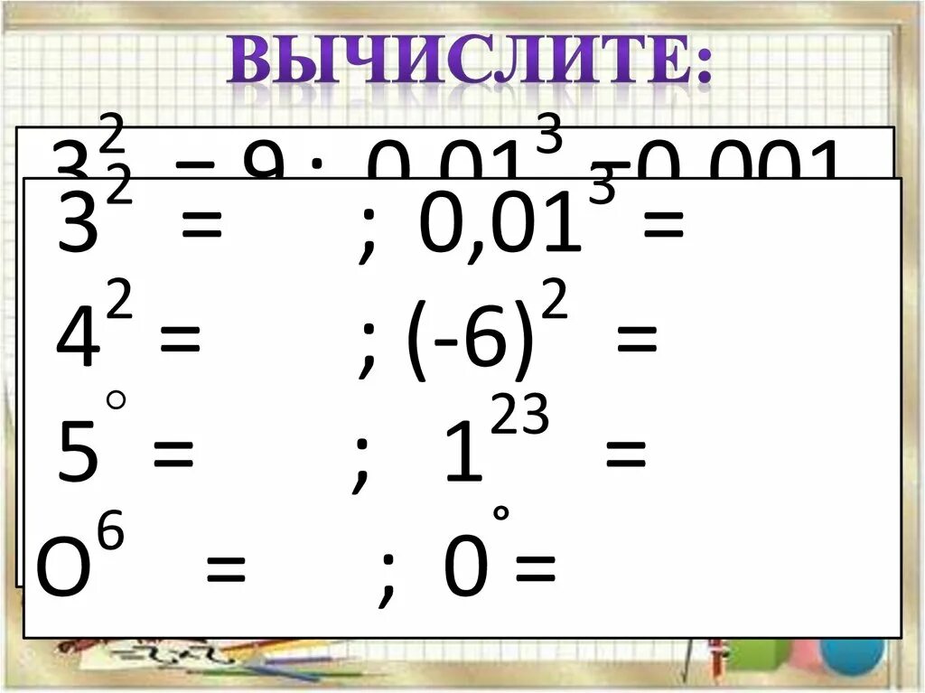 Вычислите 42 7 x 8. Вычислите. что такое вычислить. вычислить 32-36. вычисляю вычисляю.