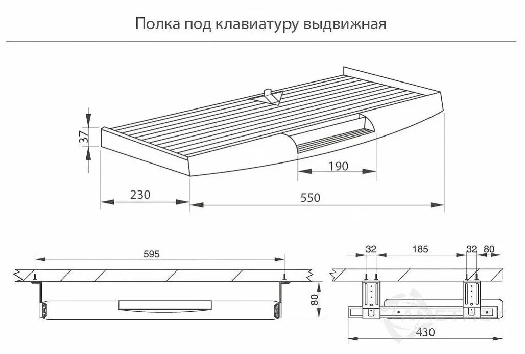 Высота выдвижной полки для клавиатуры. Высота выдвижной полки. Выкатная полка под клавиатуру высота. Hafele/350 полка под клавиатуру. Высота выдвижной полки.