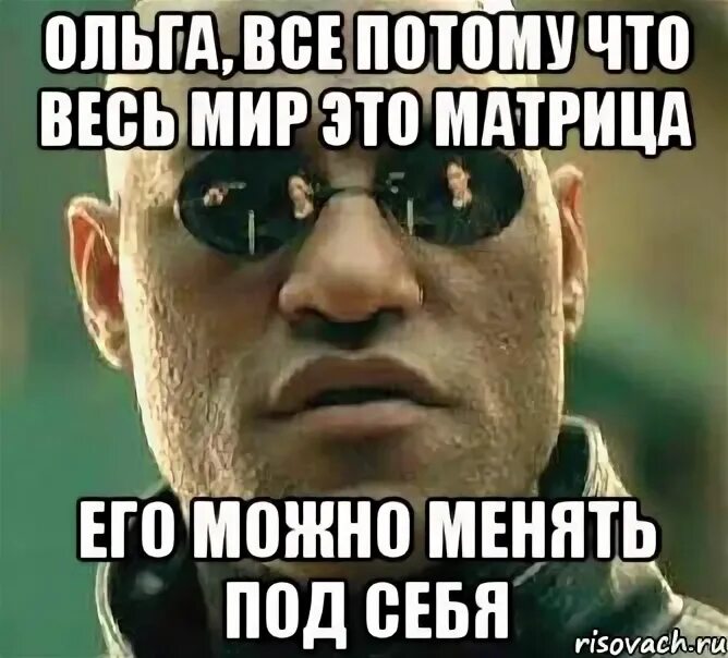 Прям под стать