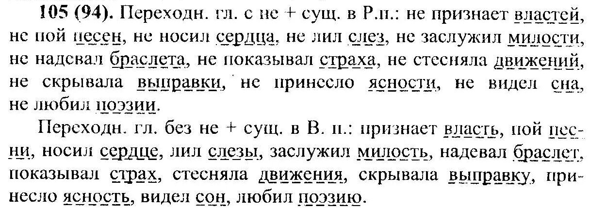 Решу русский язык 7. Задания по русскому языку 7 класс. Русский язык 7 класс задания. Родной русский язык 7 класс задания. Упражнения по русскому языку 7 класс.