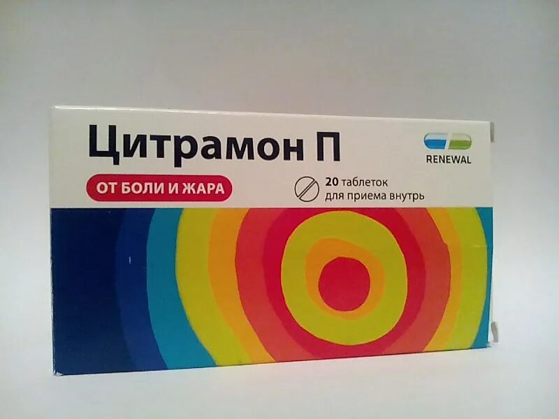 Цитрамон п аналоги. Цитрамон п таб. 240мг+30мг+180мг №10. Цитрамон п таб. №20. Цитрамон -п таб №20 (Renewal). Цитрамон упаковка.