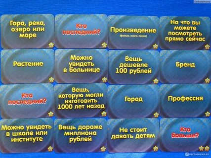 Войди аккуратно игра вопросы