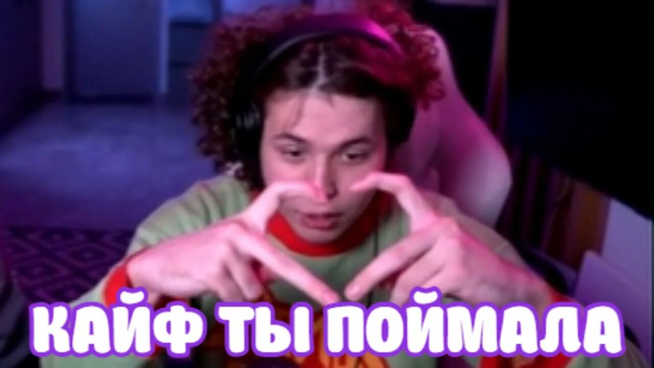 Кайф ты поймала песня слушать. Конфуз певец. Konfuz обложка. Кайф ты поймала песня слушать. Вайб ты поймала konfuz.