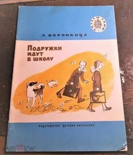 Новая подруга рассказы