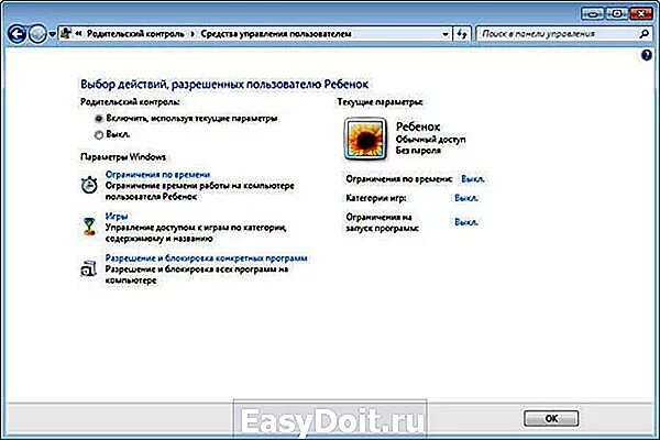 Установить сайт родительский контроль. Родительский контроль windows 10. родительский контроль виндовс 7. родительский контроль на компьютере windows 10.