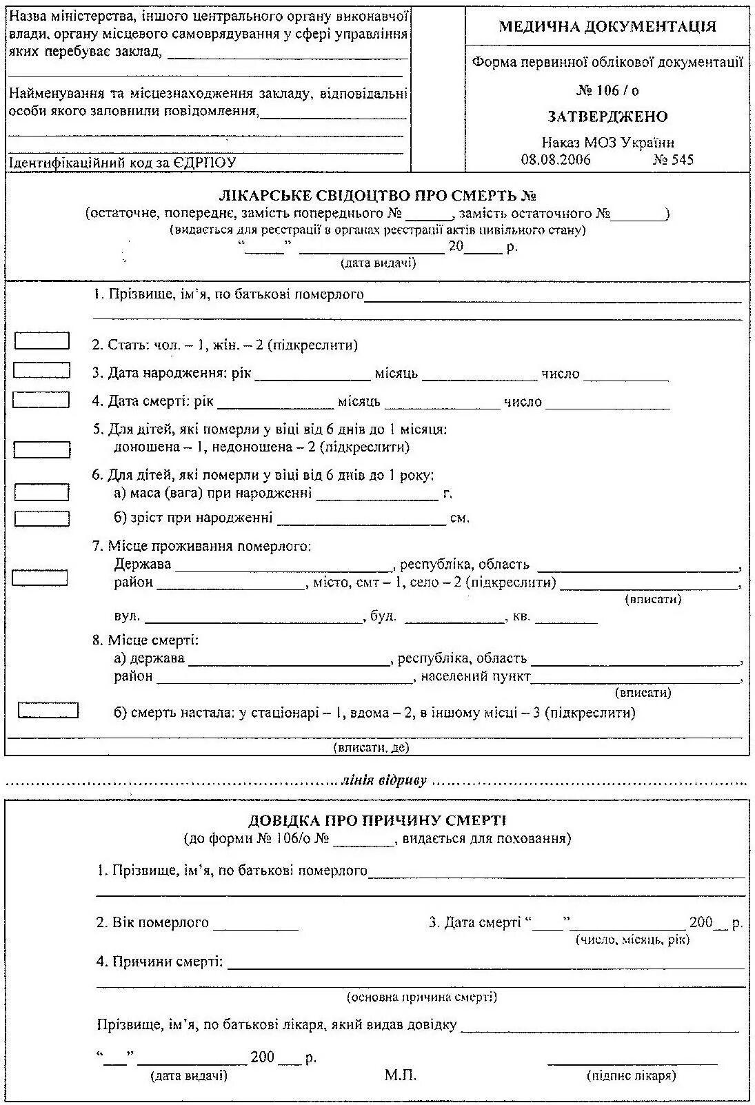 Постановка на учет по наследству. Заполнение заявления в ГИБДД на постановку автомобиля на учет. Образец заявления в ГИБДД на постановку автомобиля на учет. Заявление на осмотр автомобиля в ГИБДД пример заполнения. Заявление о снятии с учёта автомобиля в ГИБДД образец.