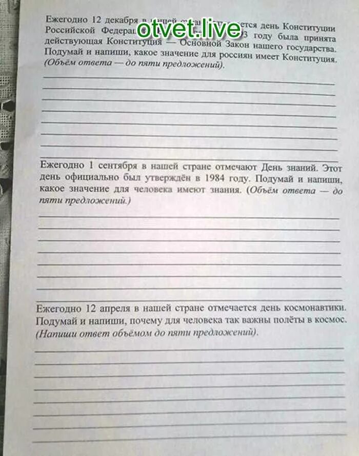 Подумай и напиши какое значение для каждого. Какое значение для человека имеют знания. Подумай и напиши какое значение для каждого человека имеют знания. Какое значение для каждого человека имеют знания. Ответ объемом до 5 предложений.