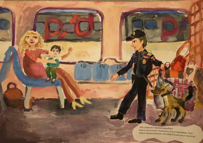 Азбука правопорядка. Азбука правопорядка. Полицейский для детей. Правила дорожного движение для дитей. Спас экстрим портал детской безопасности мчс россии.