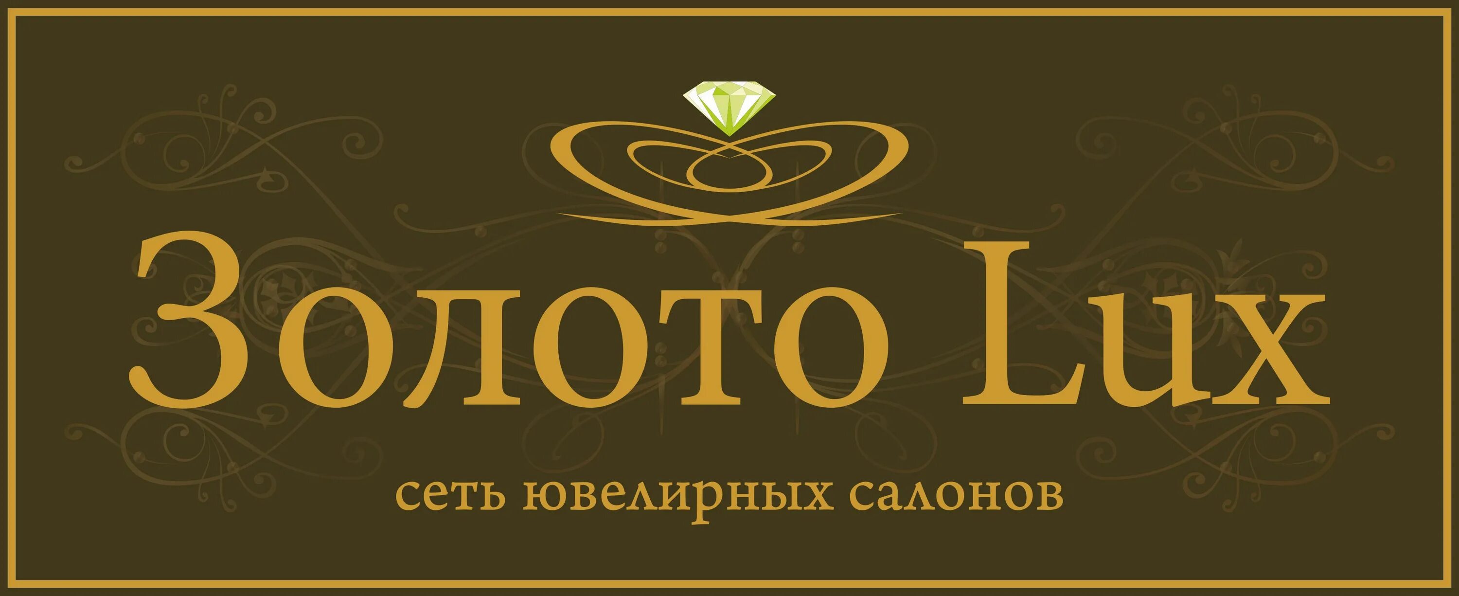 кунгур ювелирные магазины. ювелирные магазины калининграда фото с названиями. золото люкс каталог. золото люкс бузулук. золото люкс каталог.