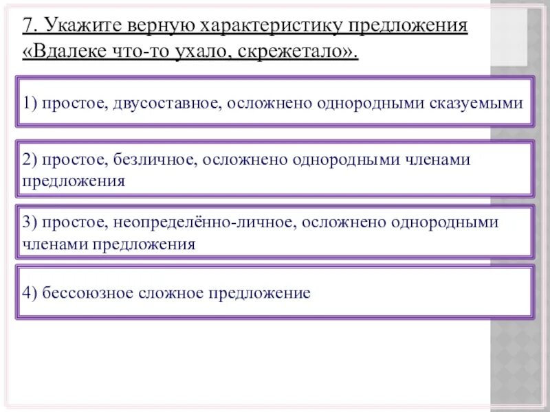 Предложение осложнено однородными сказуемыми. Предложение осложнённое однородным сказуемоым. Простое предложение осложненное однородными сказуемыми. Предложнние осложннено однородным скауемым. Осложнение однородными