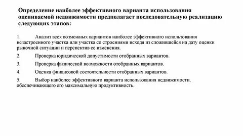 Полного эффективного их использования
