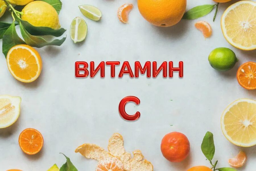 Vitamin j. Что такое витамины. Витамин c. Витамины картинки. Витамин с витамины.