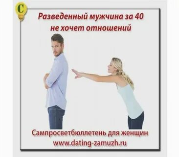 Через какое время мужчина возвращался