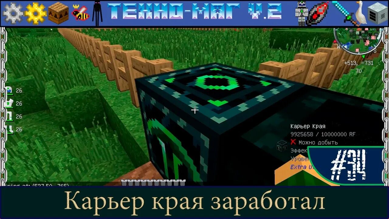 Карьер края extra utilities. Карьер края extra utilities 1.7.10. карьер края майнкрафт. extra utilities квантовый карьер.