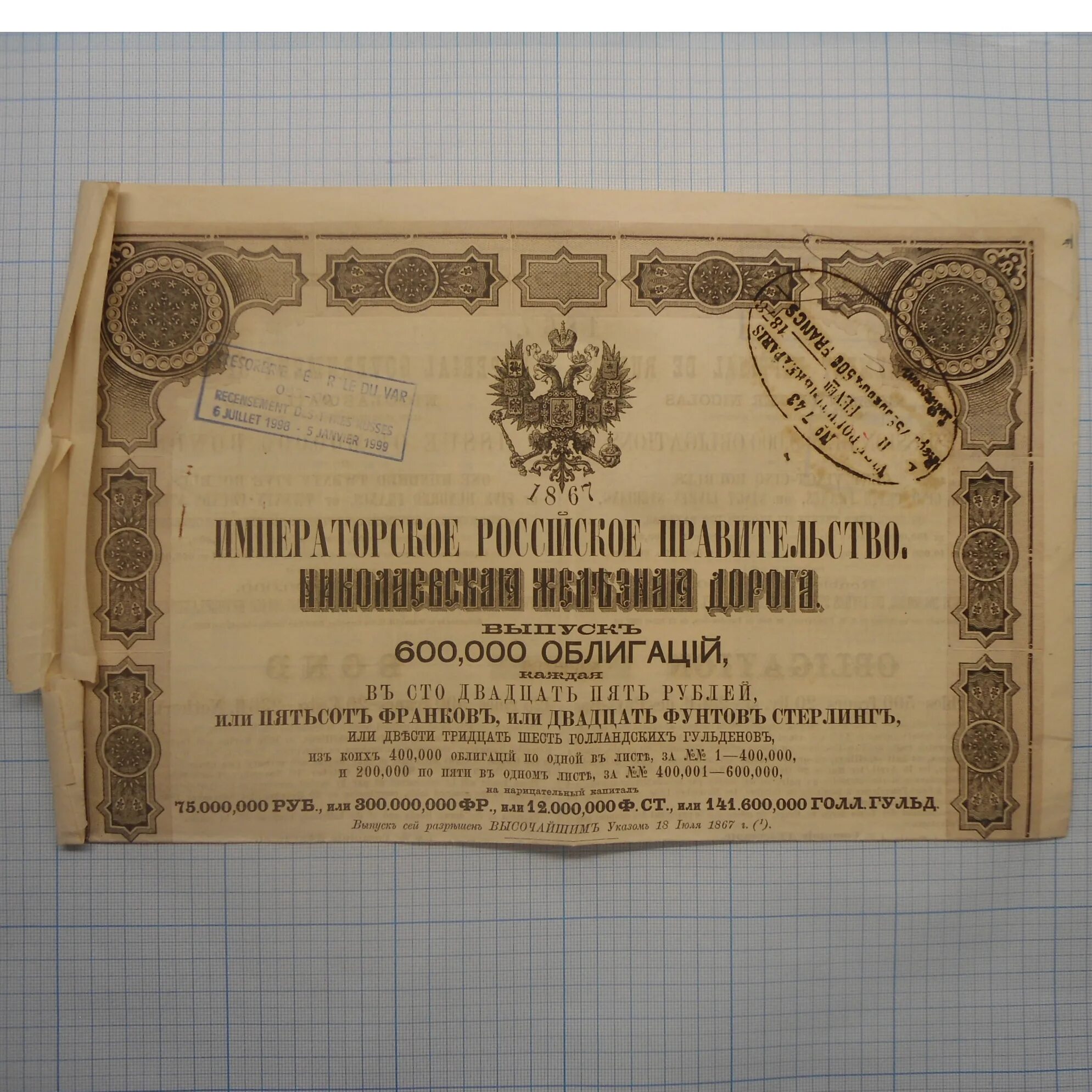 25 рублей ссср 1961. 125 рублей. Облигации российской империи 20 века. Ста двадцатью пятью рублями. Ста двадцатью пятью рублями.