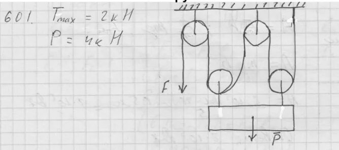 Может ли рабочий при помощи системы блоков поднять груз массой 300 кг. Может ли рабочий при помощи системы блоков поднять груз 300. Задачи блоки золотое правило механики 7 класс. Золотое правило механики рычаг.