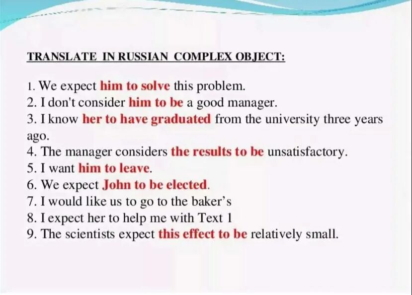 We spoke about him. Правило комплекс Обджект в английском. Сложное дополнение в английском языке примеры. Конструкция сложное дополнение в английском языке. Сложное дополнение в английском языке правило 6 класс.