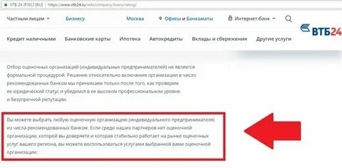 Оценщики аккредитация банк
