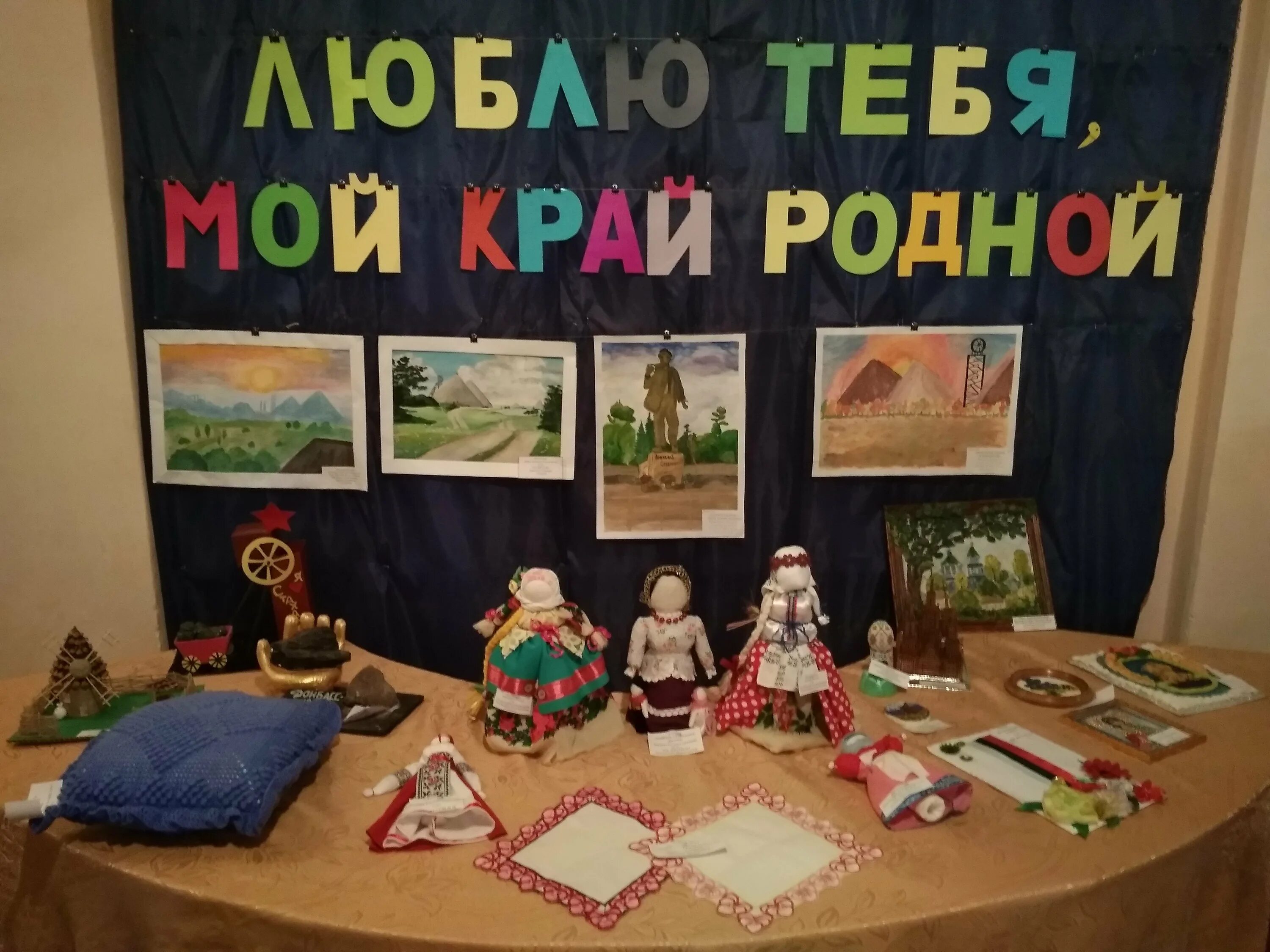 Конкурс люблю тебя мой край. Люблю тебя мой край родной конкурс. Фотоконкурс люблю тебя мой край родной. Рисунок на тему люби свой край. Плакат люблю тебя мой край родной.