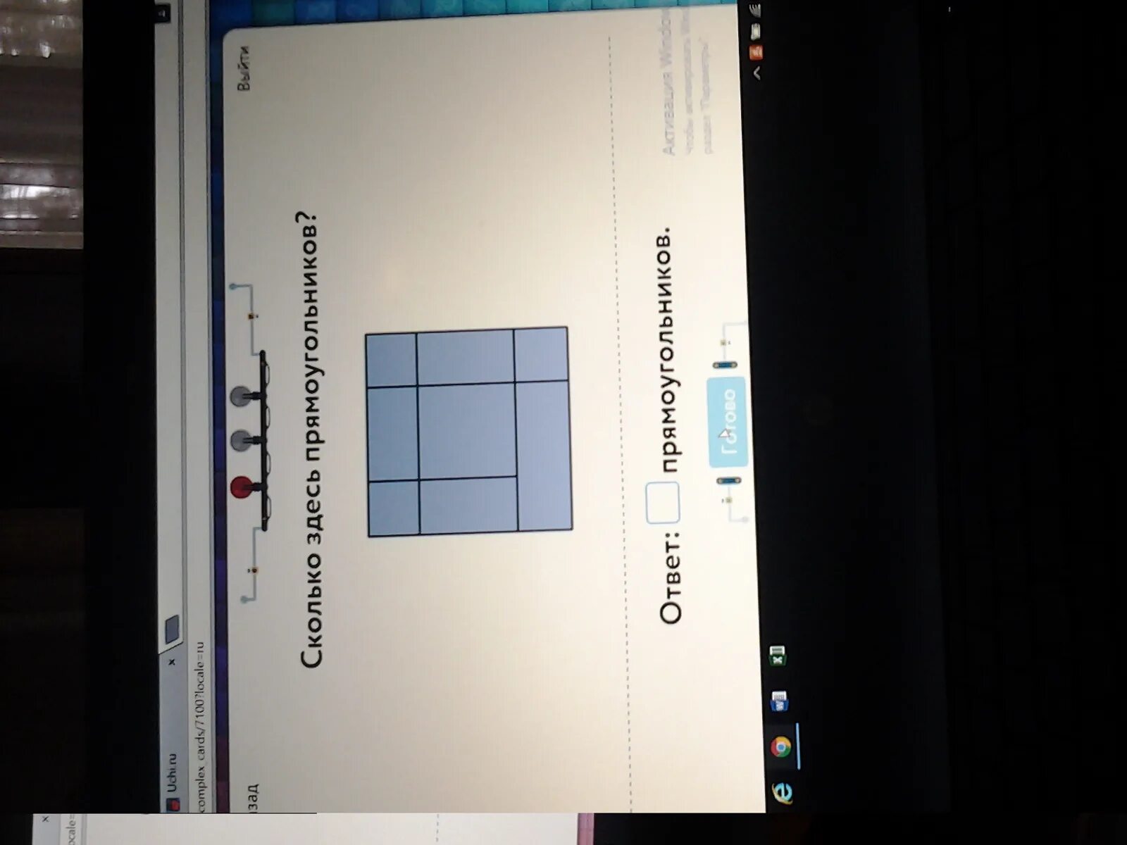 Сколько здесь прямоугольников учи ру. Сколько здесь прямоугольников. Сколько здесь прямоугольников лаборатория. Сколько здесь прямоугольников учи ру лаборатория.